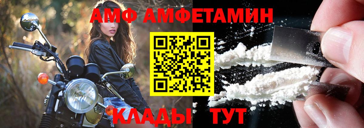 Амфетамин VHQ Новошахтинск