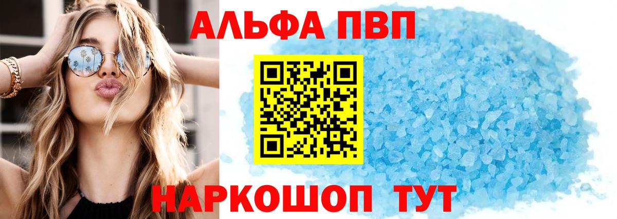A PVP СК КРИС  Alpha-PVP СК КРИС  Вход с VPN  Новошахтинск 