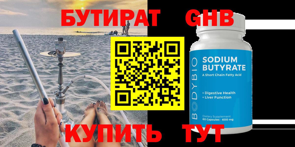 БУТИРАТ оксана Новошахтинск