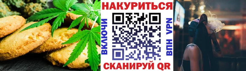 Печенье с ТГК марихуана  ссылка на мегу зеркало  Новошахтинск 