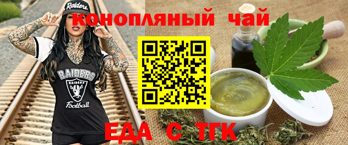 Печенье с ТГК конопля  Вход с VPN  Новошахтинск 