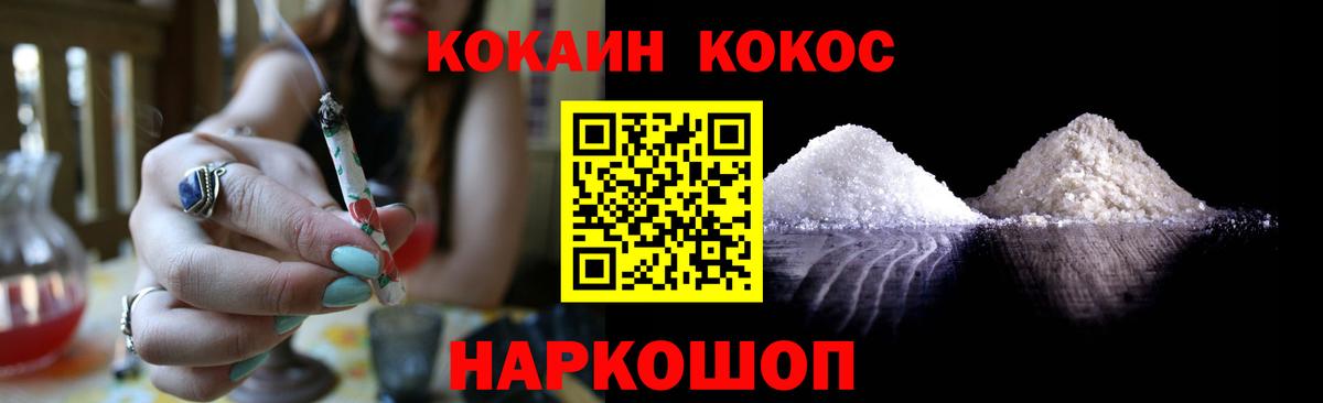 КОКАИН Fish Scale Новошахтинск