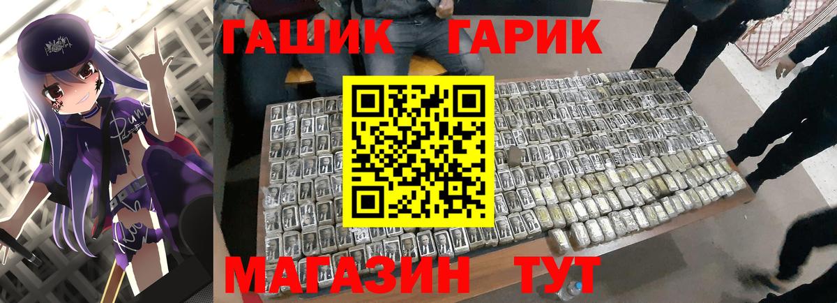 Новошахтинск  ГАШ Cannabis  ГАШИШ  ГАШ Изолятор  Вход с VPN 