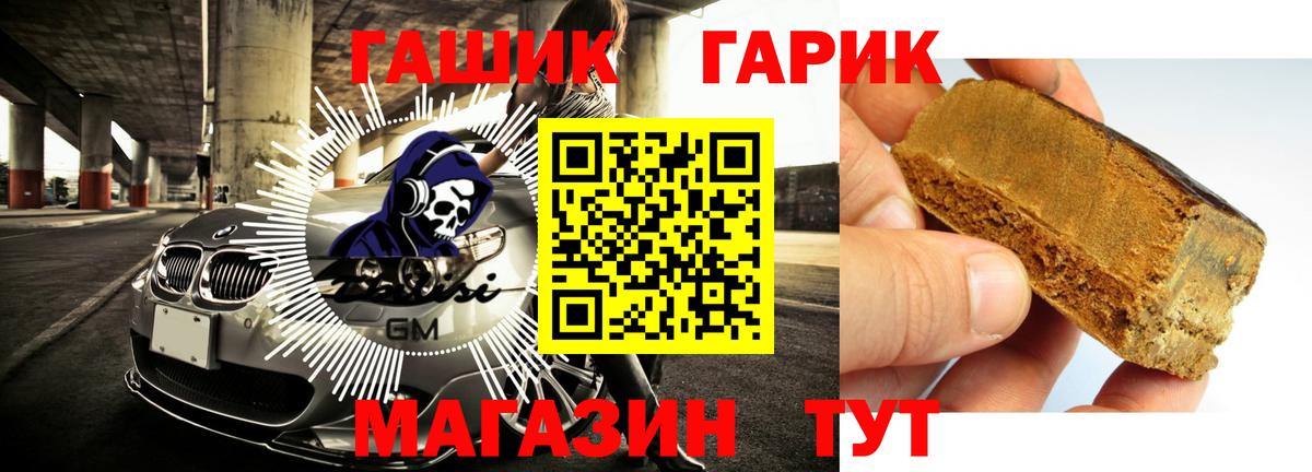 ГАШИШ гарик Новошахтинск