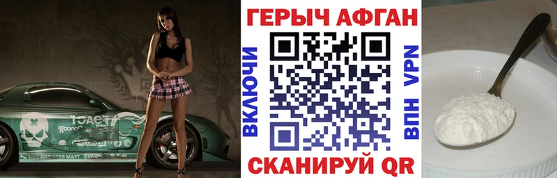 ГЕРОИН гречка  Новошахтинск 