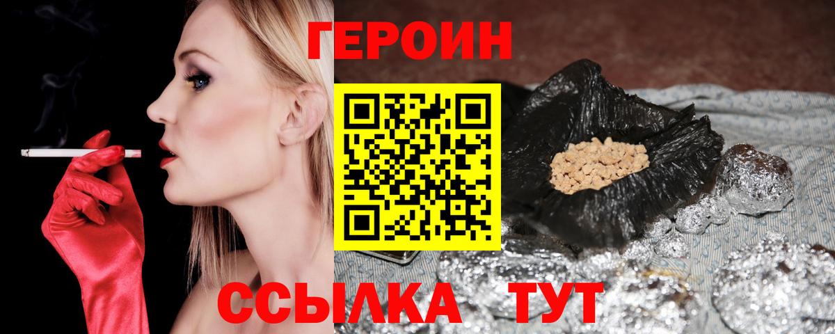 Героин Афган Новошахтинск