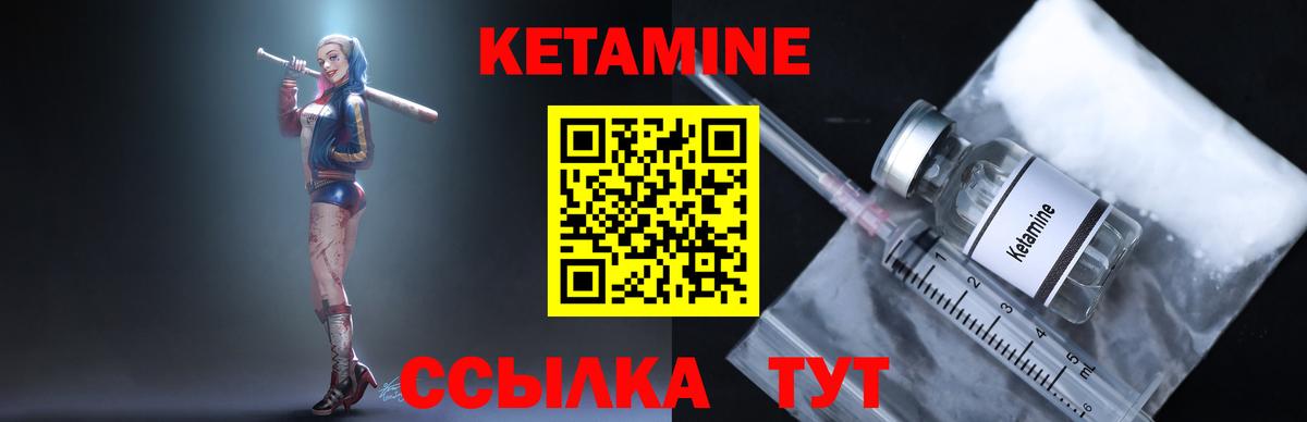 КЕТАМИН VHQ  Вход с VPN  Новошахтинск  Кетамин VHQ 