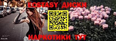 ECSTASY Ирбит