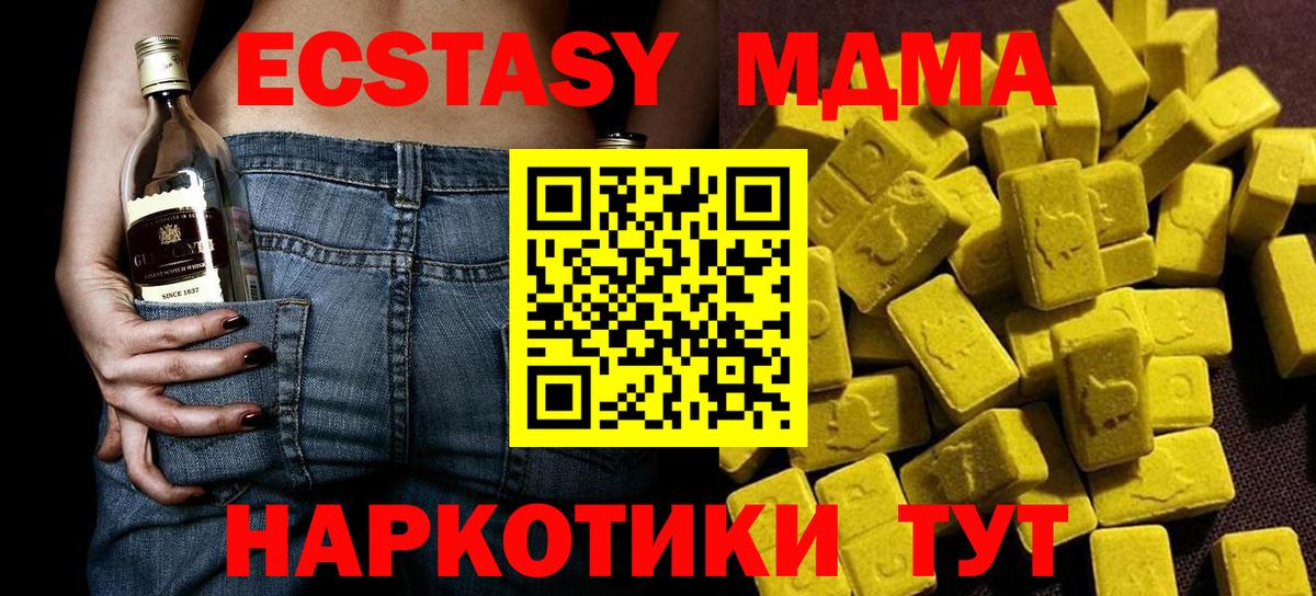 MDMA Molly  МДМА молли  МДМА  Вход с VPN  Новошахтинск 