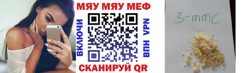 МЕФ VHQ OMG ССЫЛКА Новошахтинск