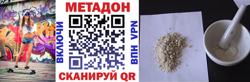 МЕТАДОН кристалл  shop клад  Новошахтинск  blacksprut зеркало 