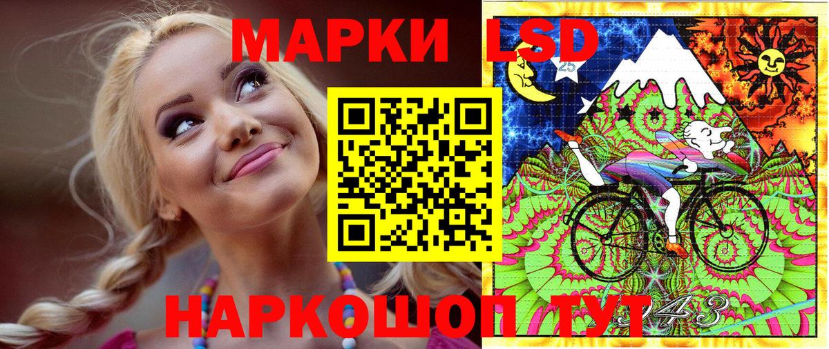 Новошахтинск  Наркотические марки 1,5мг  Наркотические марки  Вход с VPN 
