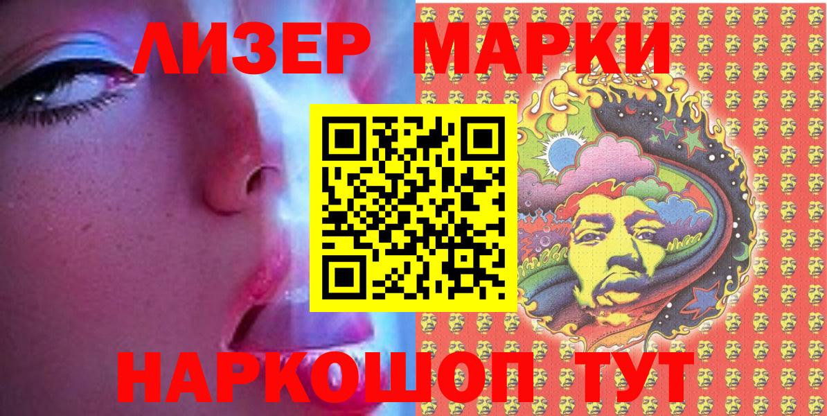Марки N-bome 1,8мг Новошахтинск