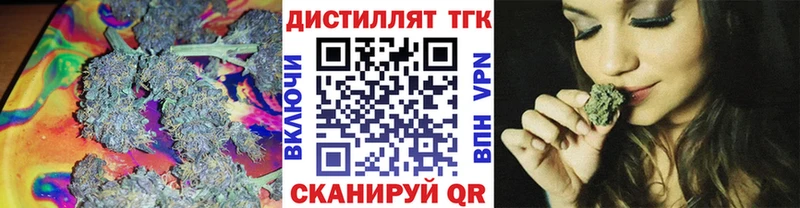 как найти Новошахтинск Дистиллят ТГК вейп с тгк